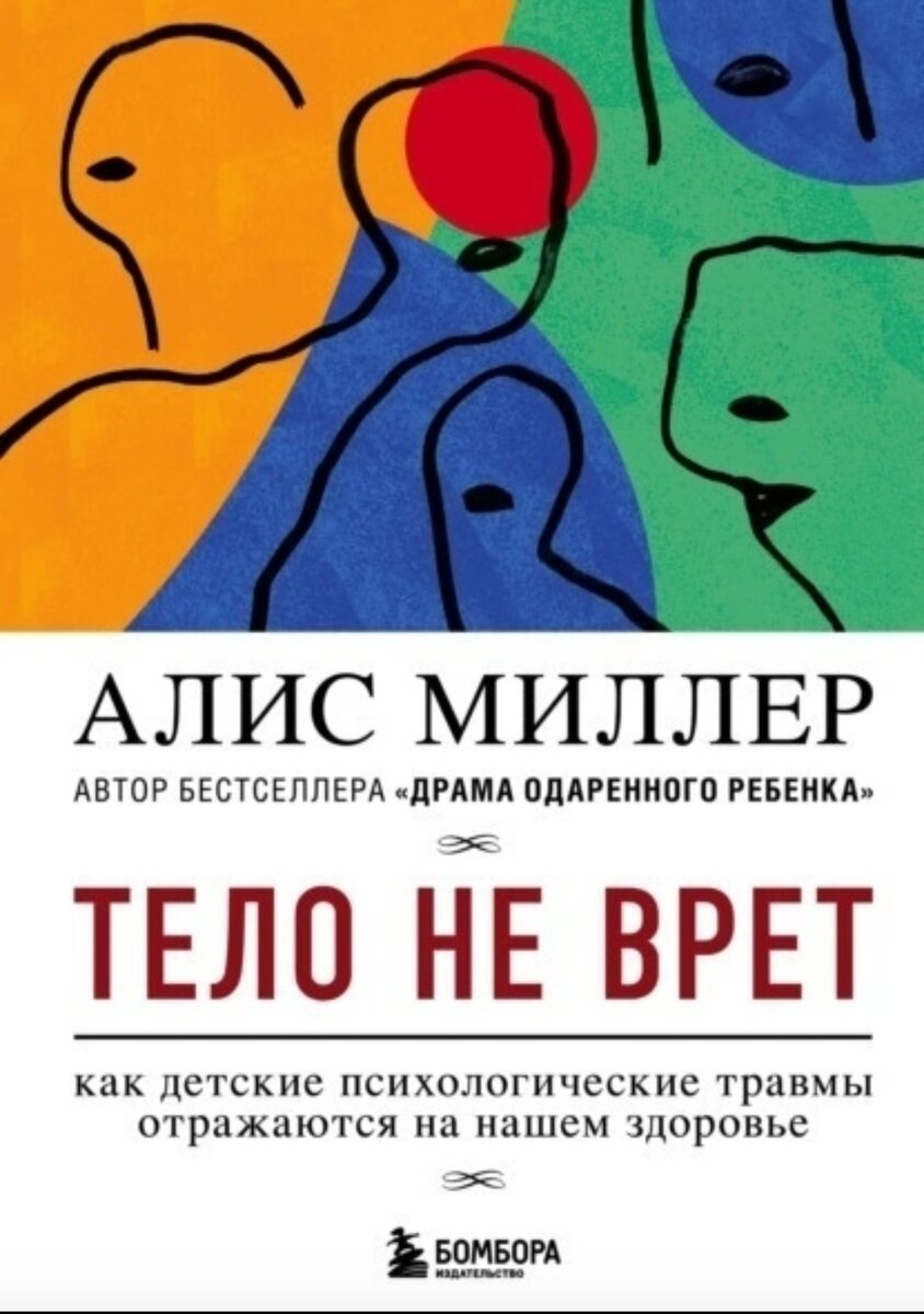 7 книг о психологических травмах и работе с ними | Книги и психология✨ |  Дзен