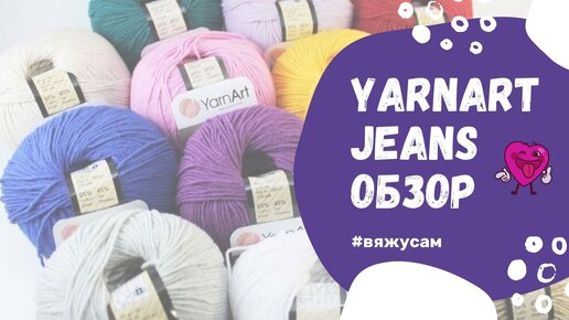 Вяжу новую игрушку из пряжи Yarnart Jeans / Сделала Обзор на пряжу Ярнарт Джинс / Заметки крючком ВяжусАМ