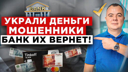Закон о мошенничестве в банках. Банкротство банка
