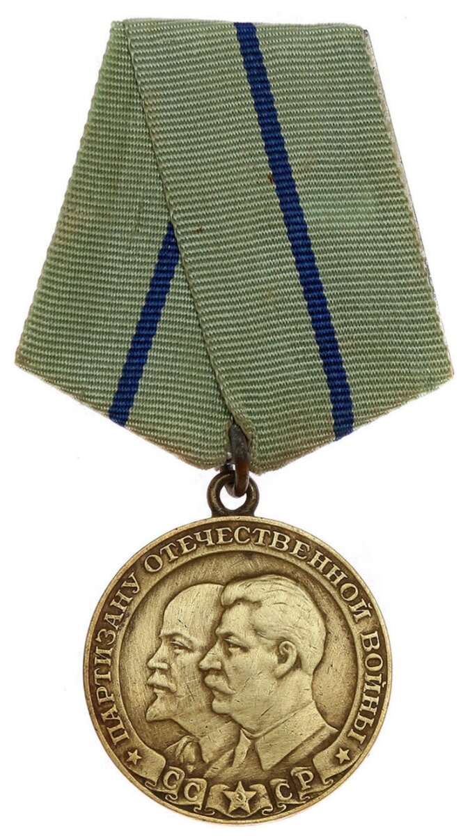 Медаль партизагу Великой Отечественной Войны.2 степени.