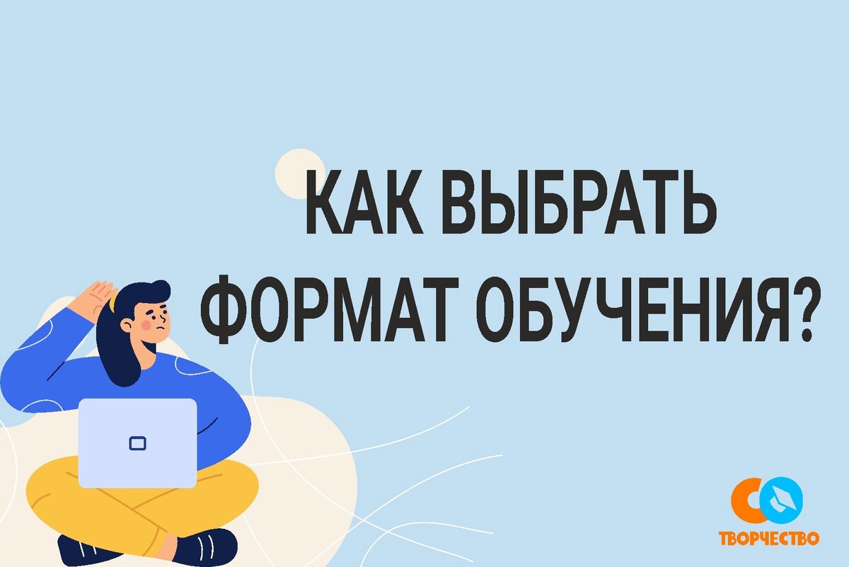 Выбрать обучение