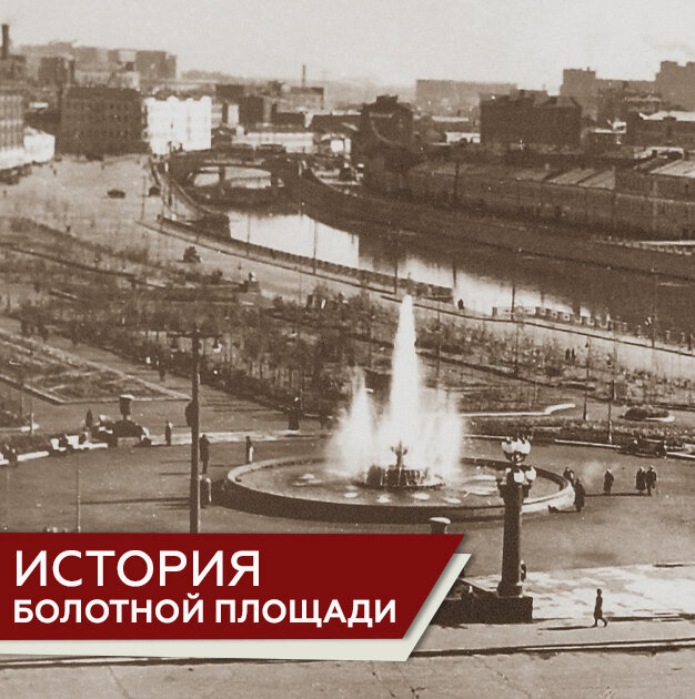 О площади Москвы, бывшей местом бунтарей, казней и пороков