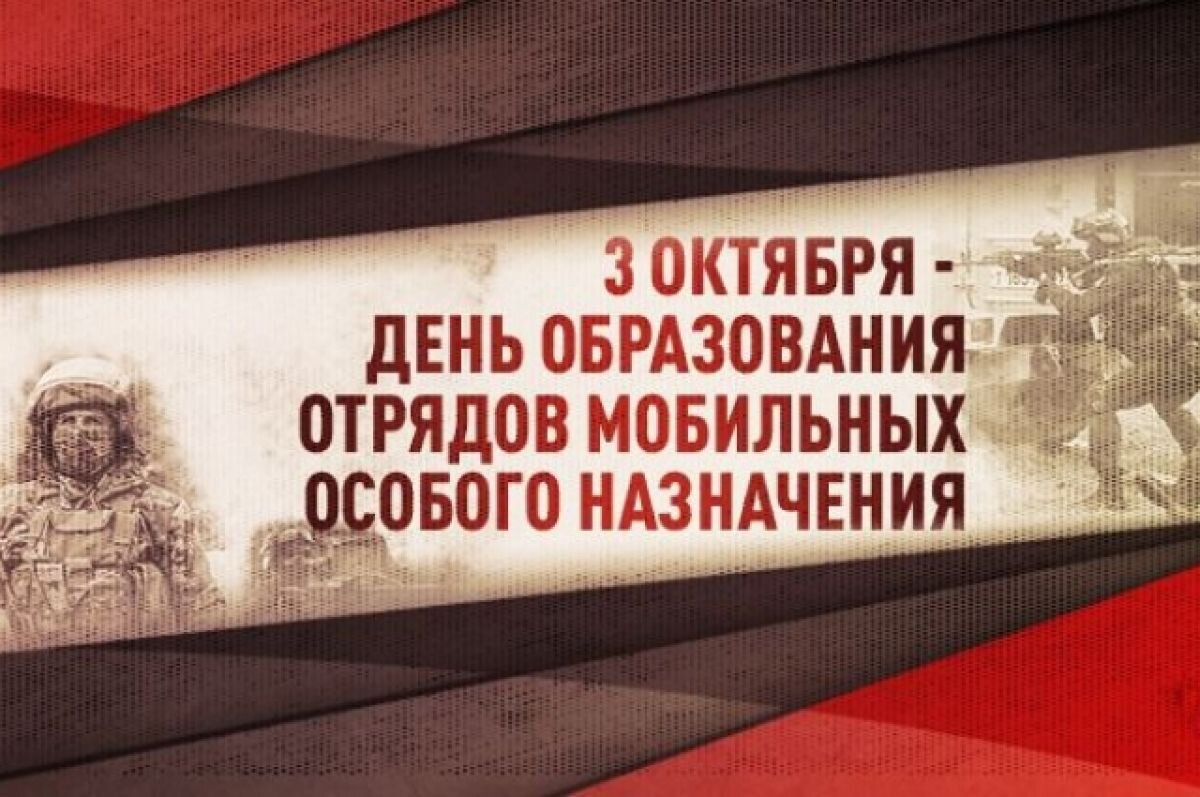    3 октября в Самарской области ОМОНовцы отмечают профессиональный праздник