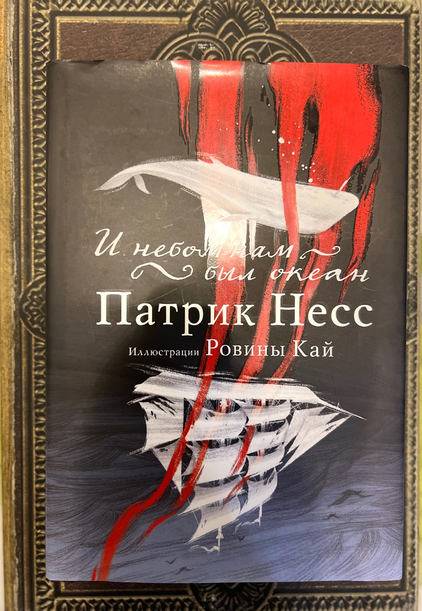 #инебомнамбылокеан 