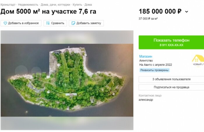    Скриншот с "Авито"