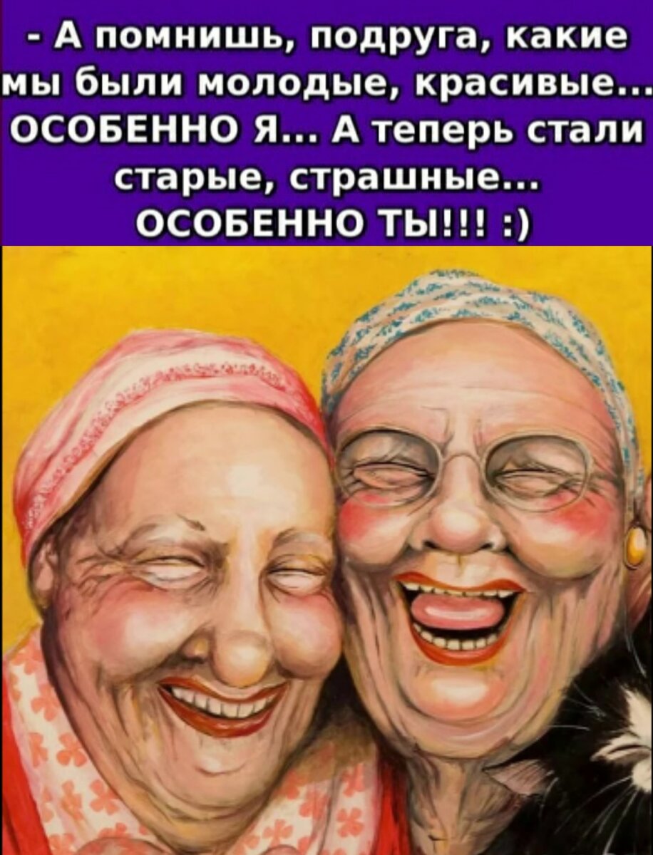 картинки приколы подружки. элины эллис. подруги мультяшные. три смешные дамы. про подруг прикольные.