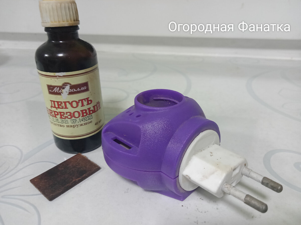 Фумигатор с пластиной, напитанной берёзовым дегтем