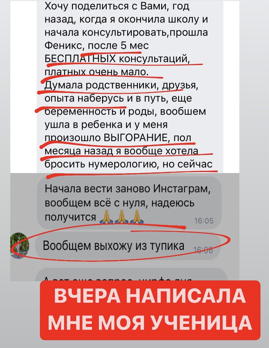 Переписка с ученицей ВКонтакте