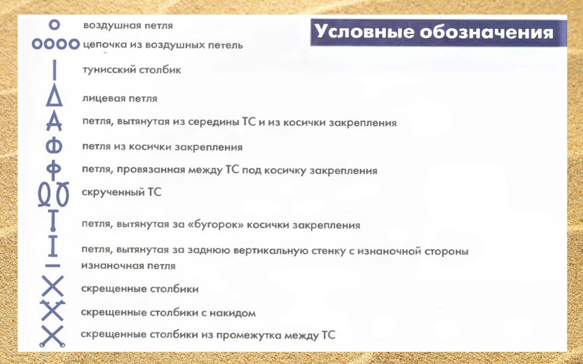 Тунисское вязание крючком, вязания крючком тунисское филейное и другие.