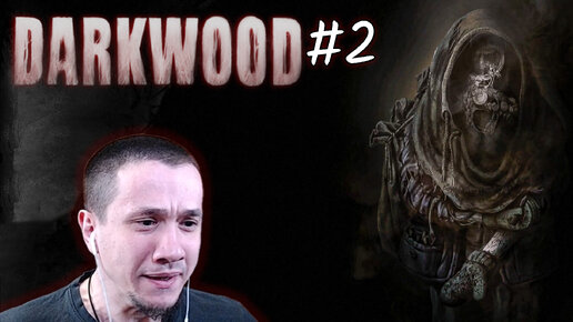 Darkwood | Первая смерть | #2