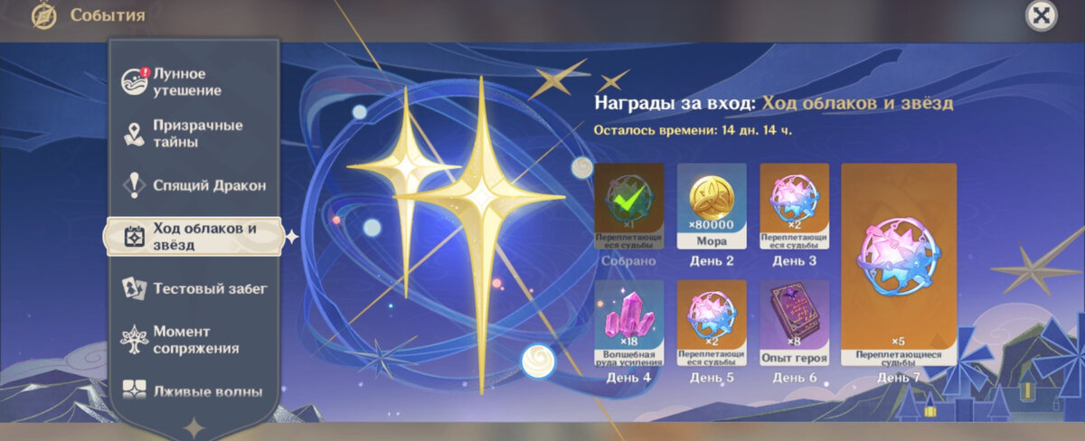 Не пропусти.Уже сегодня разработчики генсшин выдают халявный 10 круток!