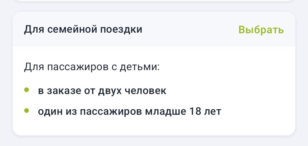 Условия