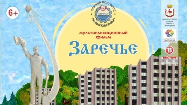    Согласно концепции, в центре сюжета окажется пластилиновый город Мария Материкова