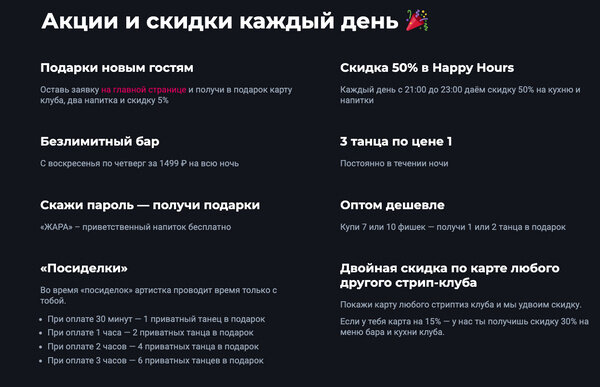 Щедрые акции в стрип-клубах Москвы появились после объявления частичной мобилизации