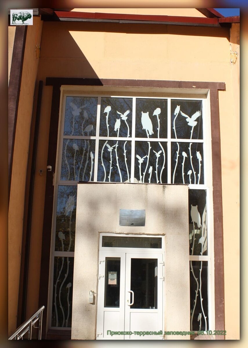 Вход в Центральную усадьбу заповедника, билетная касса.