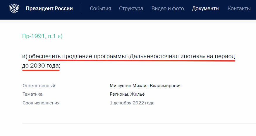 Ну и где тут про "те же самые условия"? 