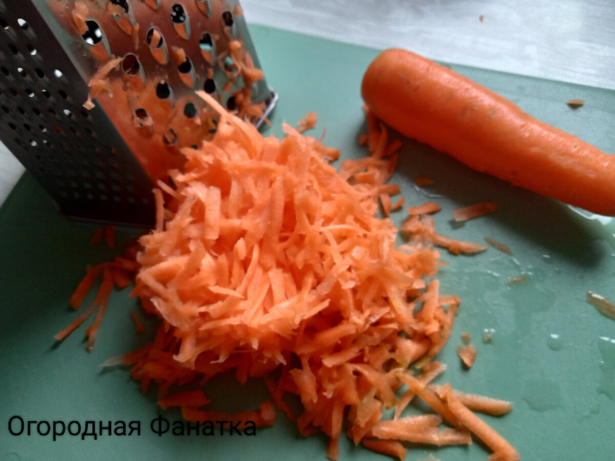 Натереть морковь