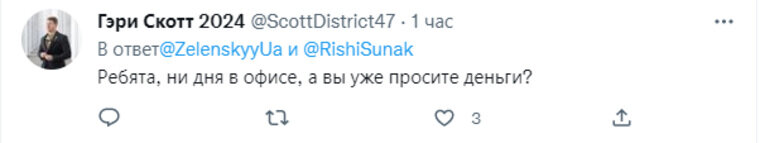    Гэри Скотт попросил Зеленского не торопить Риши Сунака с помощью для Украины