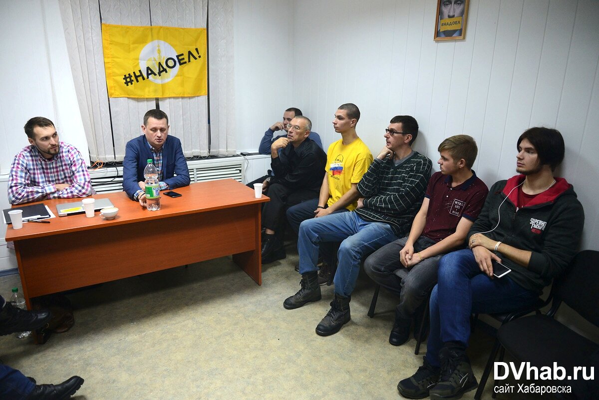 Конференция, открывшая отделение «Открытой России» в Комсомольске-на-Амуре