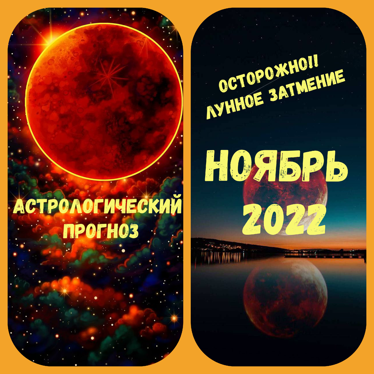 энергии ноября 2022