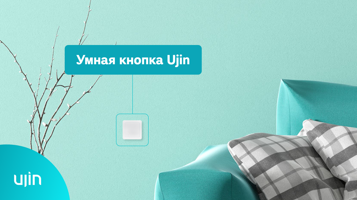 UJIN Click
