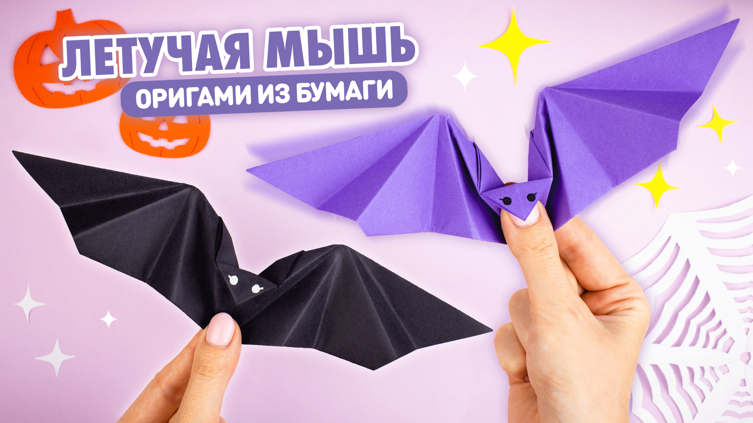 Ведьма оригами – поделка к Хэллоуину. Пошаговый мастер-класс с фото
