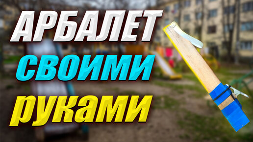 Арбалет-пистолет Remington Kite R-APP-80 Black пластик