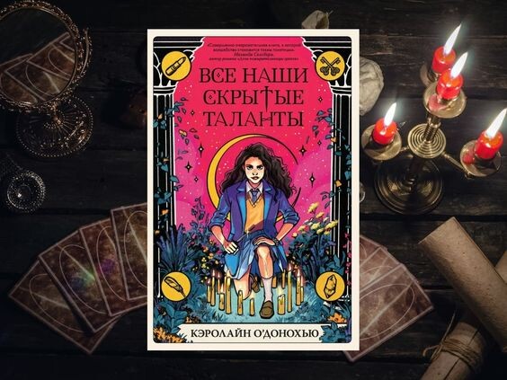 https://antennadaily.ru/2021/08/23/vse-nashi-skrytye-talanty/ 