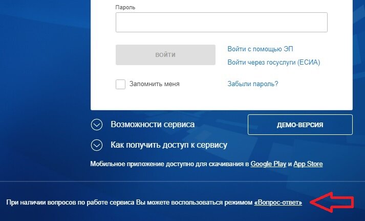 Техподдержка ЛК ФЛ