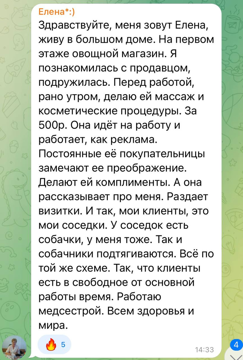 Способы привлечения клиентов для косметолога и массажиста | Ирина Цветкова  | Массаж лица | Дзен