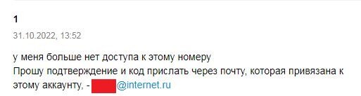 Первое письмо в техподдержку Авито