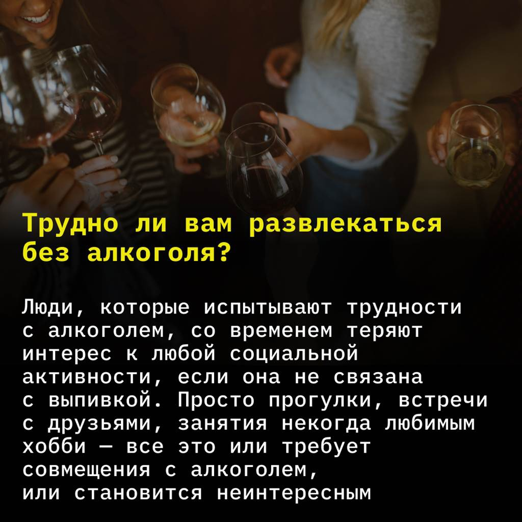 Как понять, что вы — алкоголик: 7 главных вопросов для тех, кто запутался.  Ответьте на них прямо сейчас и все узнаете! | TechInsider | Дзен