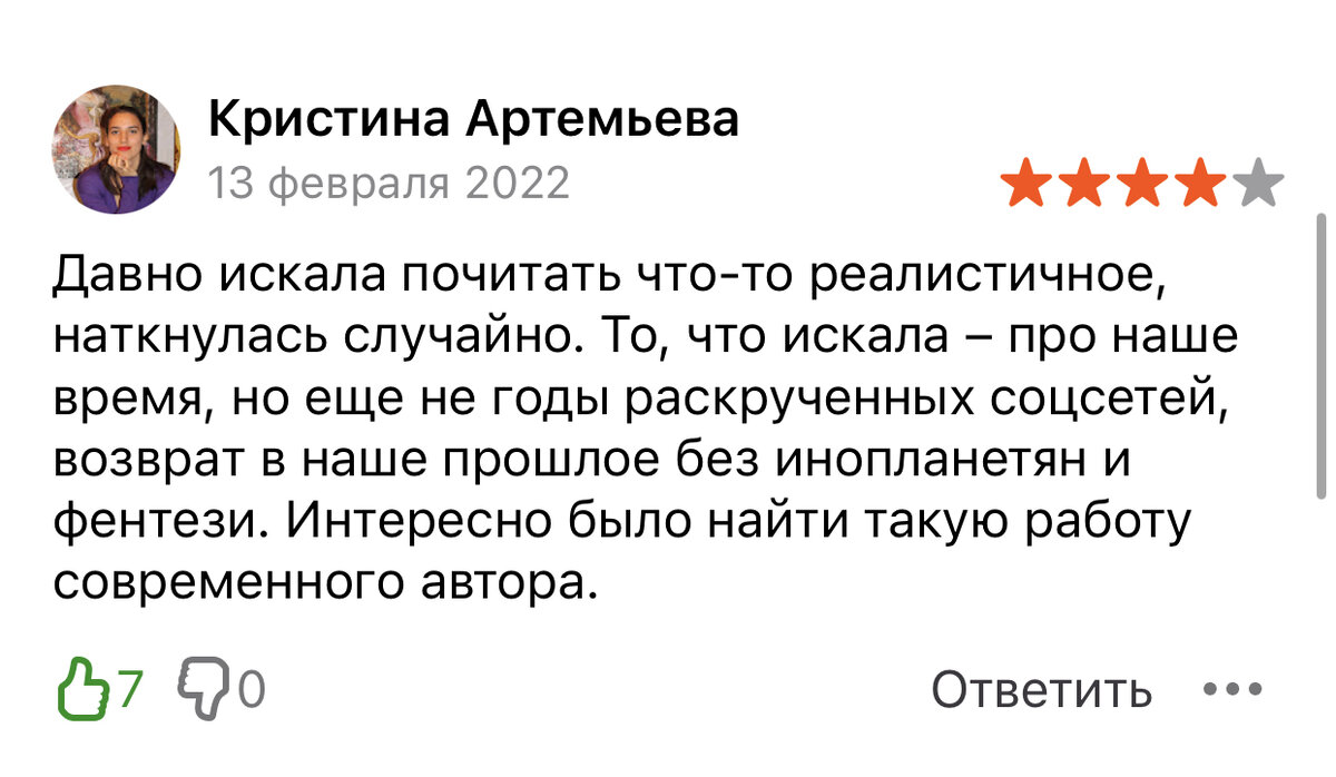 Акция. Роман Сергея Милушкина "Послание из прошлого" - месяц бесплатного чтения на ЛИТНЕТ