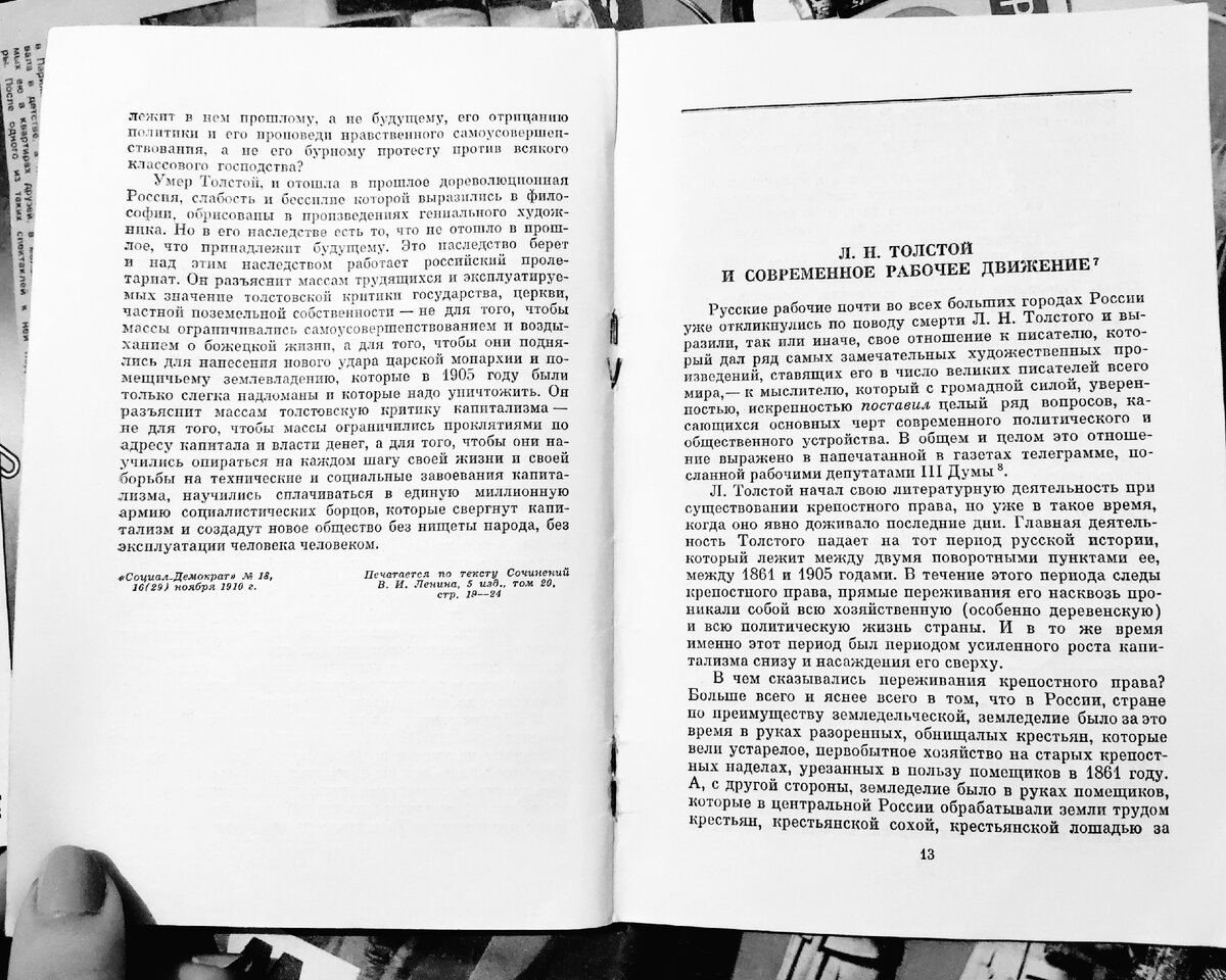 Как Лев Толстой стал зеркалом русской революции, но не понял ее: В. И.  Ленин о великом писателе | Читающий хомяк | Дзен