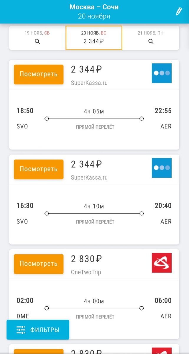 Данные с сайта salestour.online