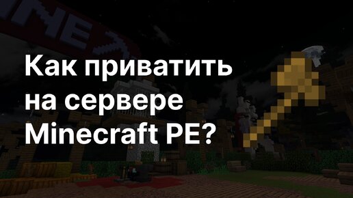 Мониторинг серверов Minecraft PE 1.1.5