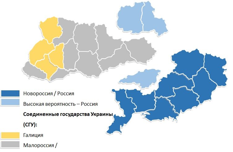 Рис. 1. Контуры распада Украины