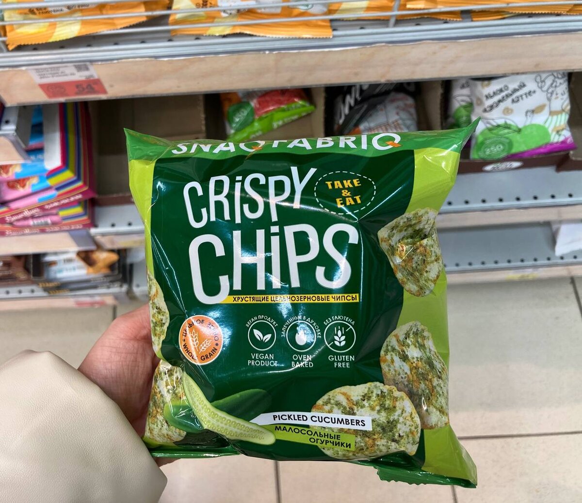 Crispy Chips от Snaq Fabriq  