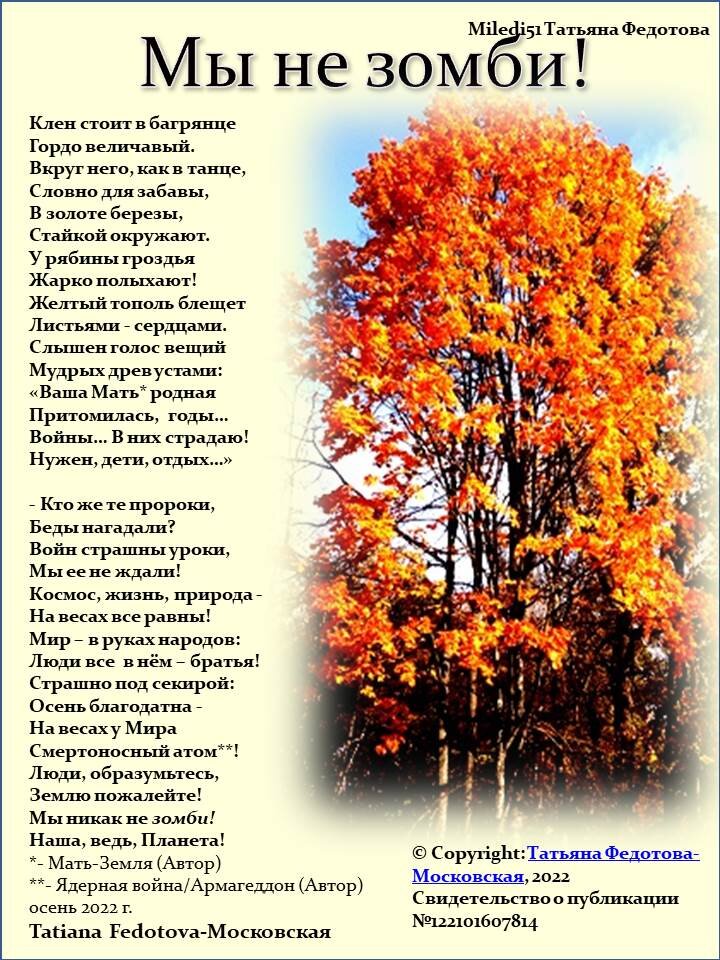 Открытка автора Tatiana Fedotova-Московская