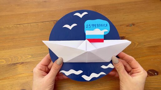 Кораблик оригами из бумаги. Детские поделки к 23 февраля