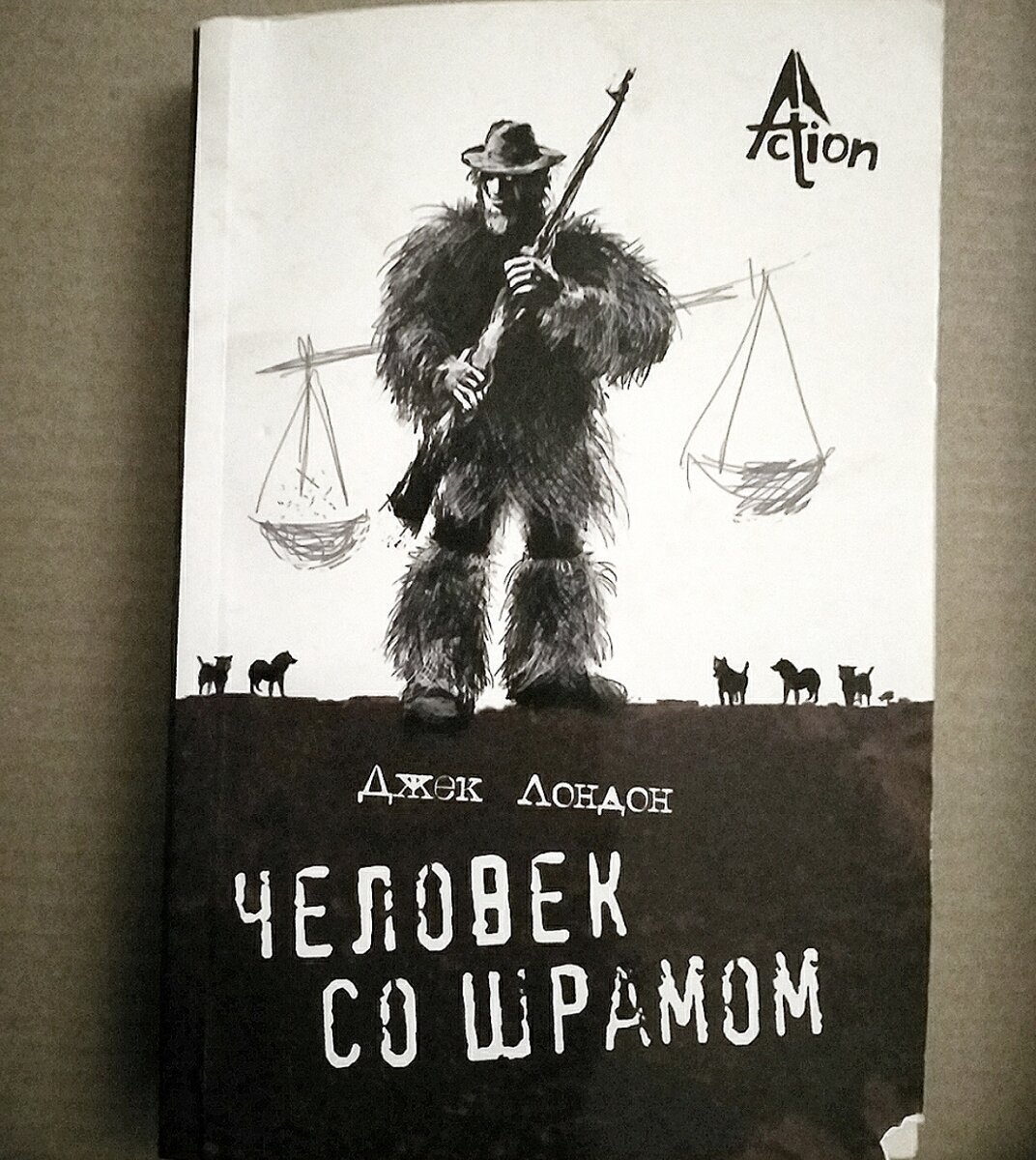 Человек со шрамом. Жадность и фраер