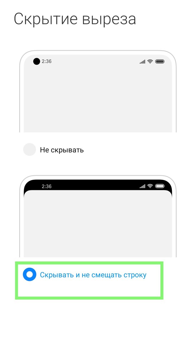 Вас тоже бесит вырез фронтальной камеры? Покажу как его скрыть за 20  секунд! | Строго о гаджетах | Дзен