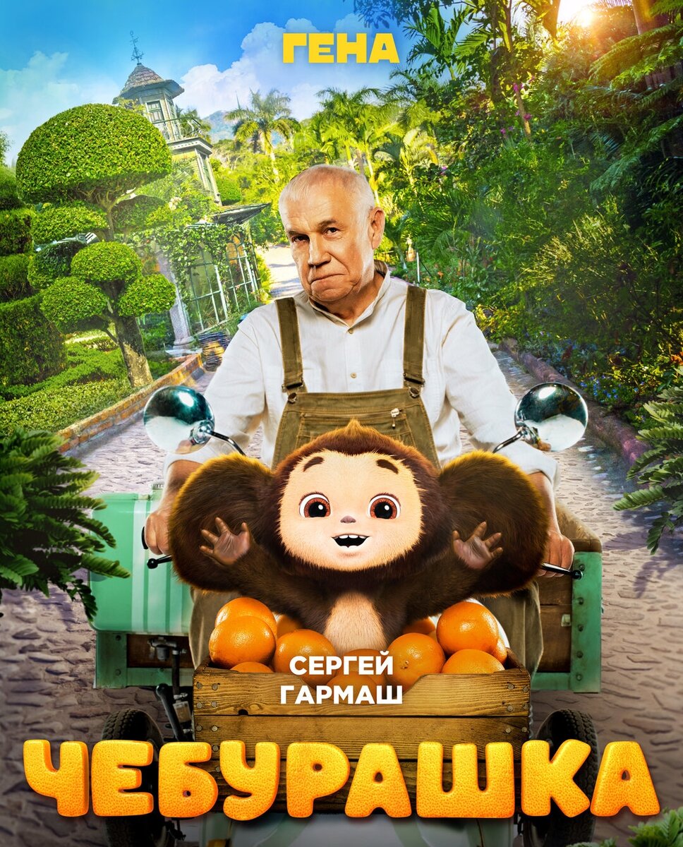 Постер к фильму.