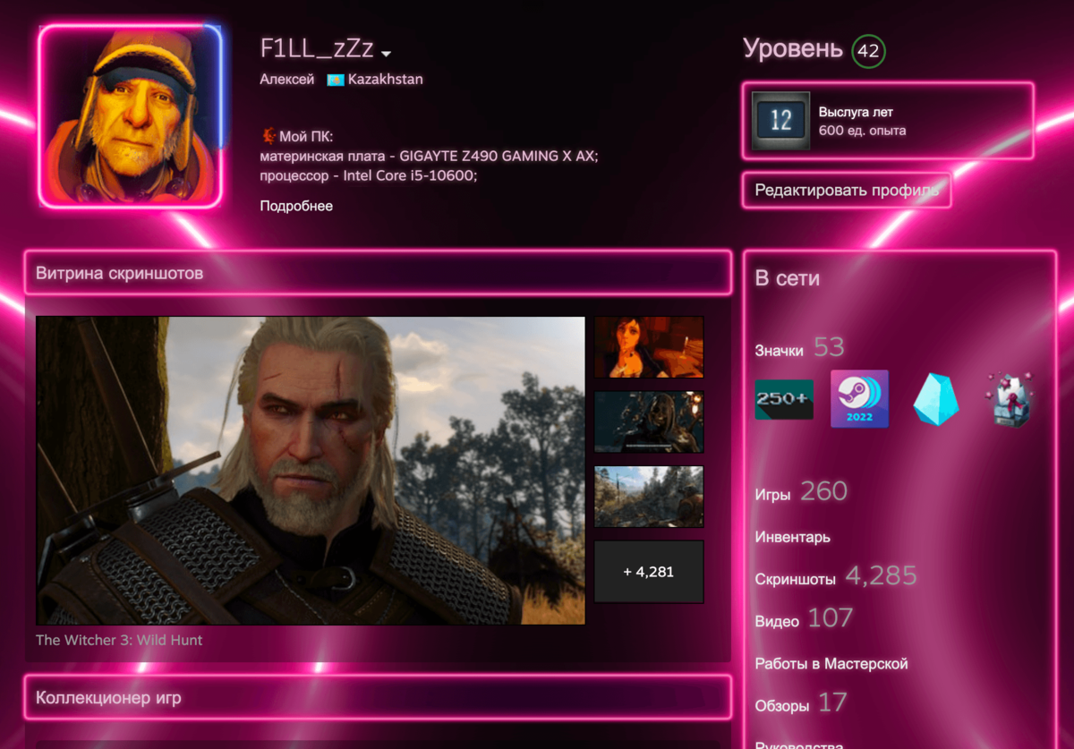 Мой профиль в Steam