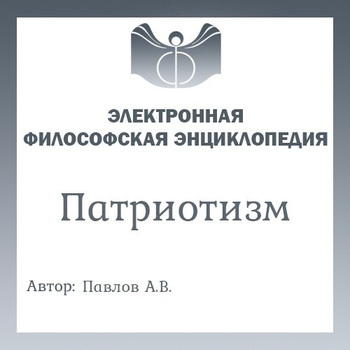 Роль историко-культурного наследия Беларуси в формировании гражданственности и патриотизма