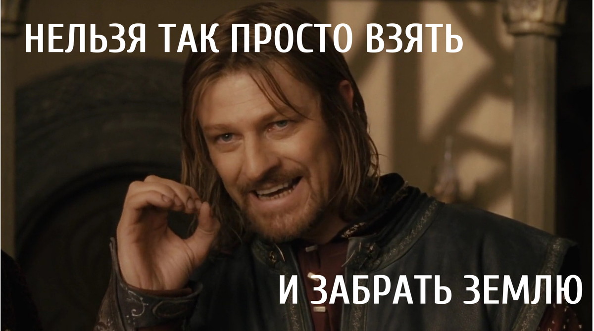 "Властелин колец", а не земли