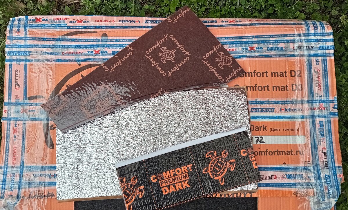 Из этих трёх компонентов состоит полная шумка.