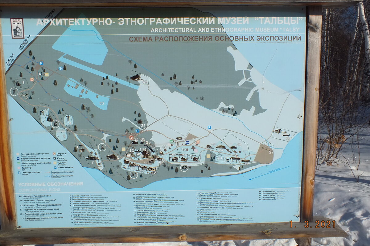 Тальцы схема музея - 82 фото