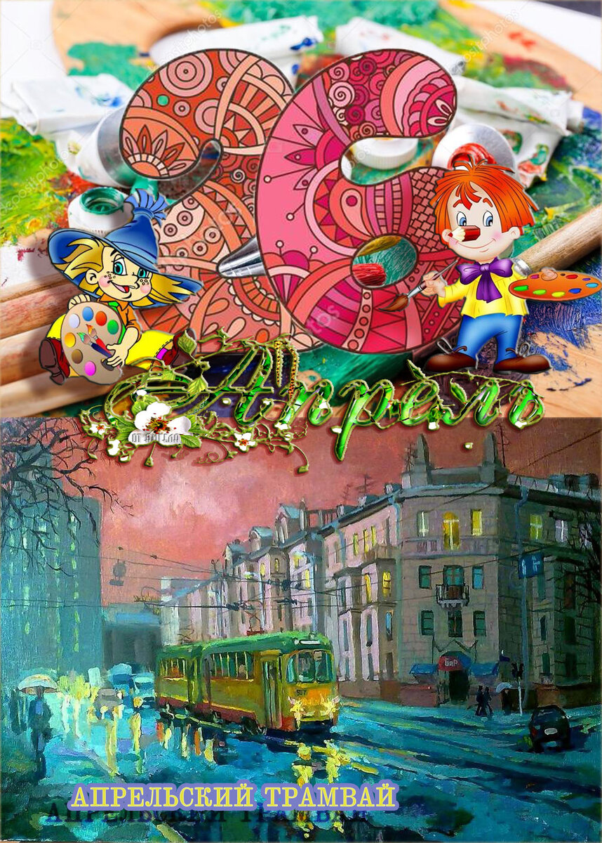 ХУДОЖНИК АЛЕКСЕЙ КОРАБЕЛЬНИКОВ