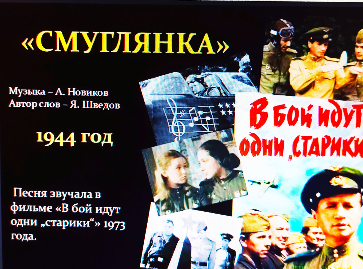 Песня смуглянка картинки